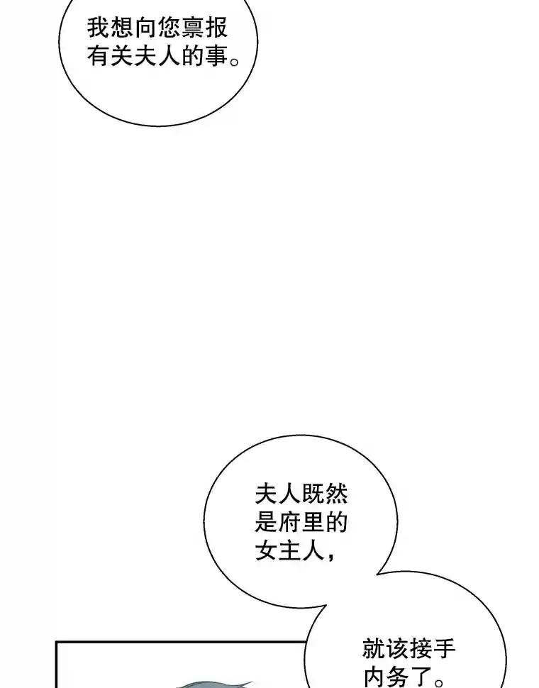 4.指导床笫之术