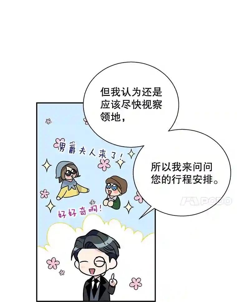4.指导床笫之术