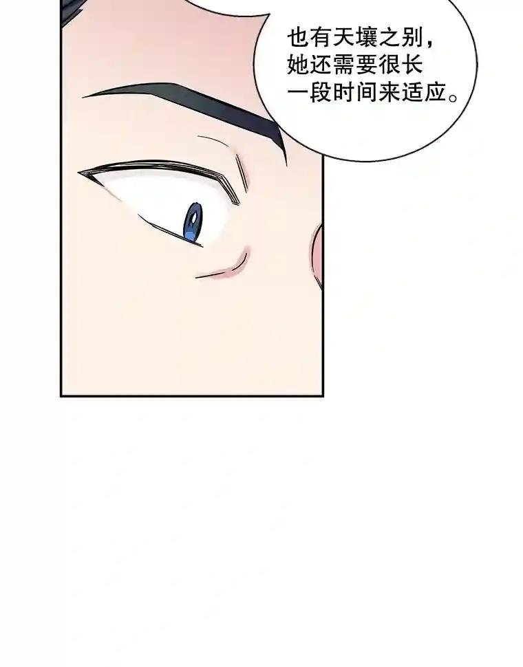 4.指导床笫之术