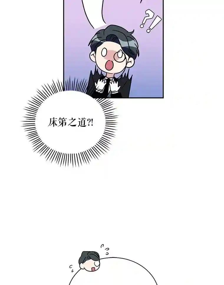 4.指导床笫之术