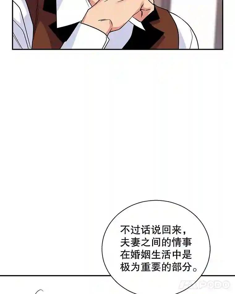 4.指导床笫之术