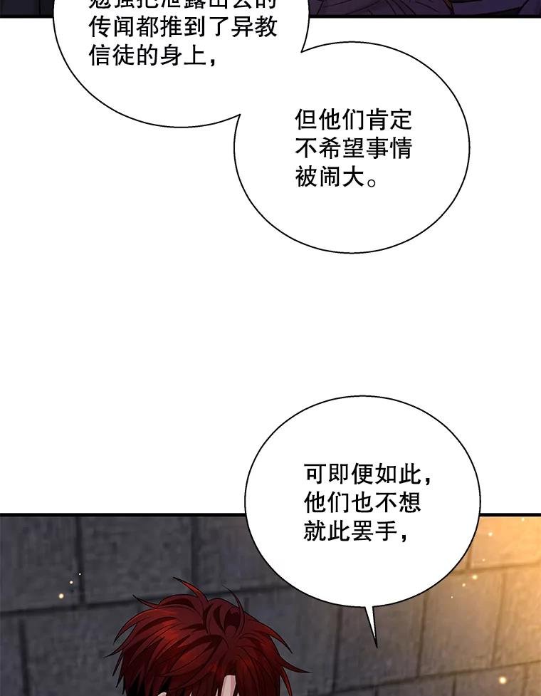 79.真凶