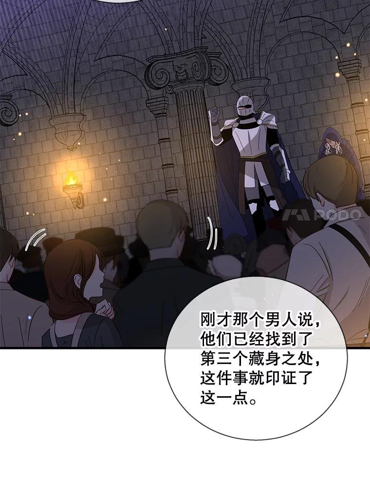 79.真凶