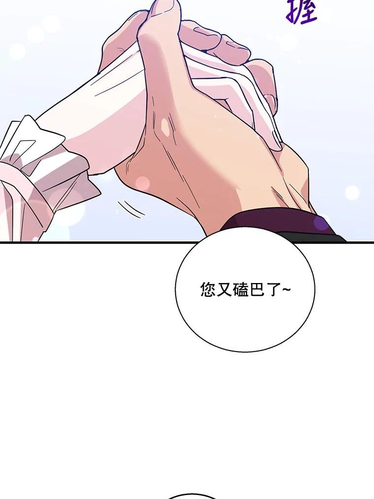 82.入住皇宫别馆