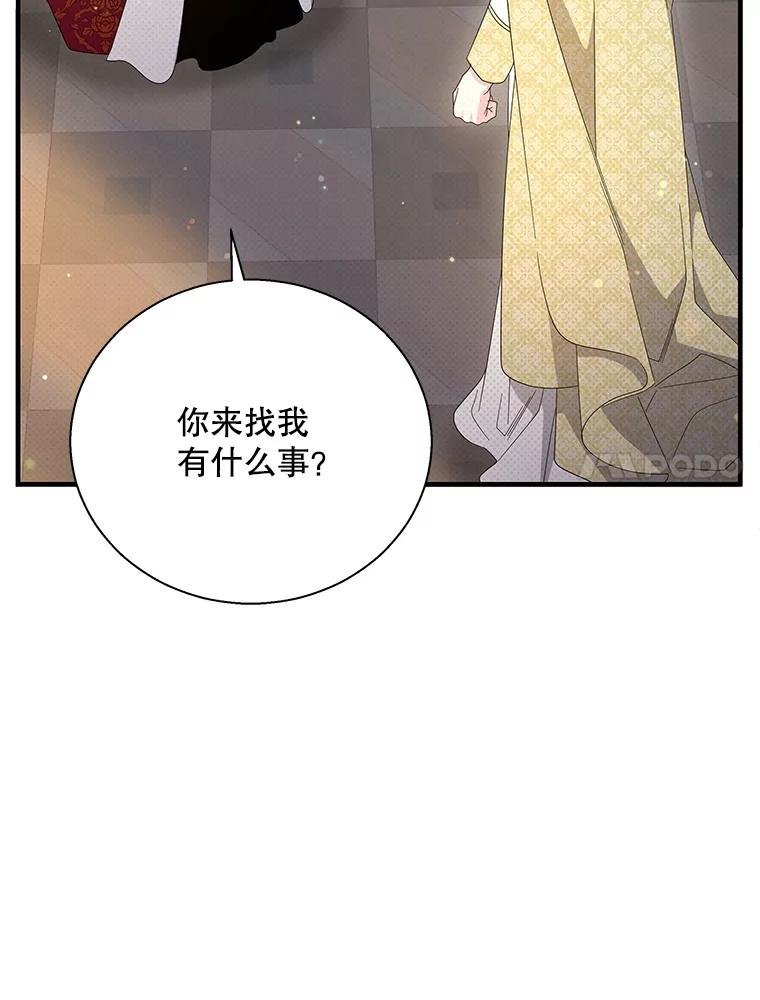 89.大主教登门
