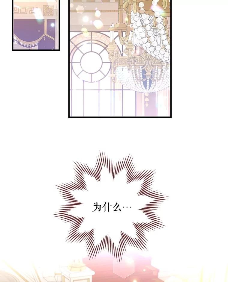 90.咄咄逼人的二公主