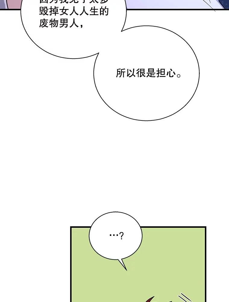 90.咄咄逼人的二公主