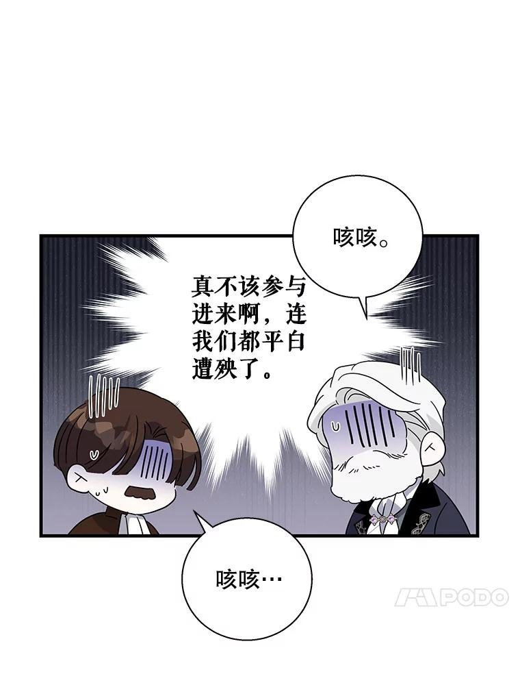 90.咄咄逼人的二公主