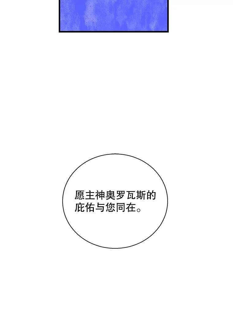92.神官的话（本季完）