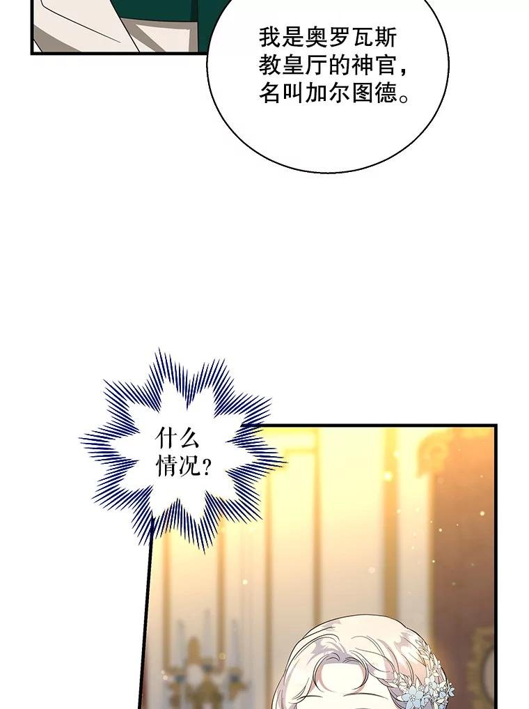 92.神官的话（本季完）