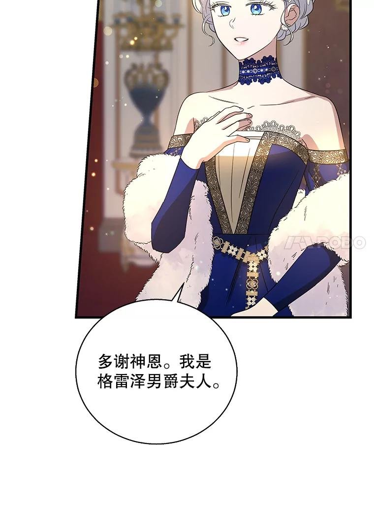 92.神官的话（本季完）