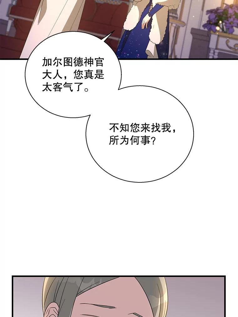 92.神官的话（本季完）