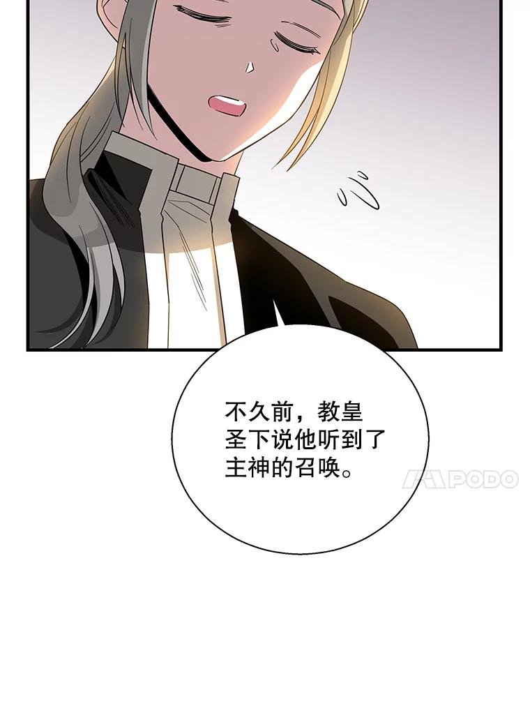 92.神官的话（本季完）
