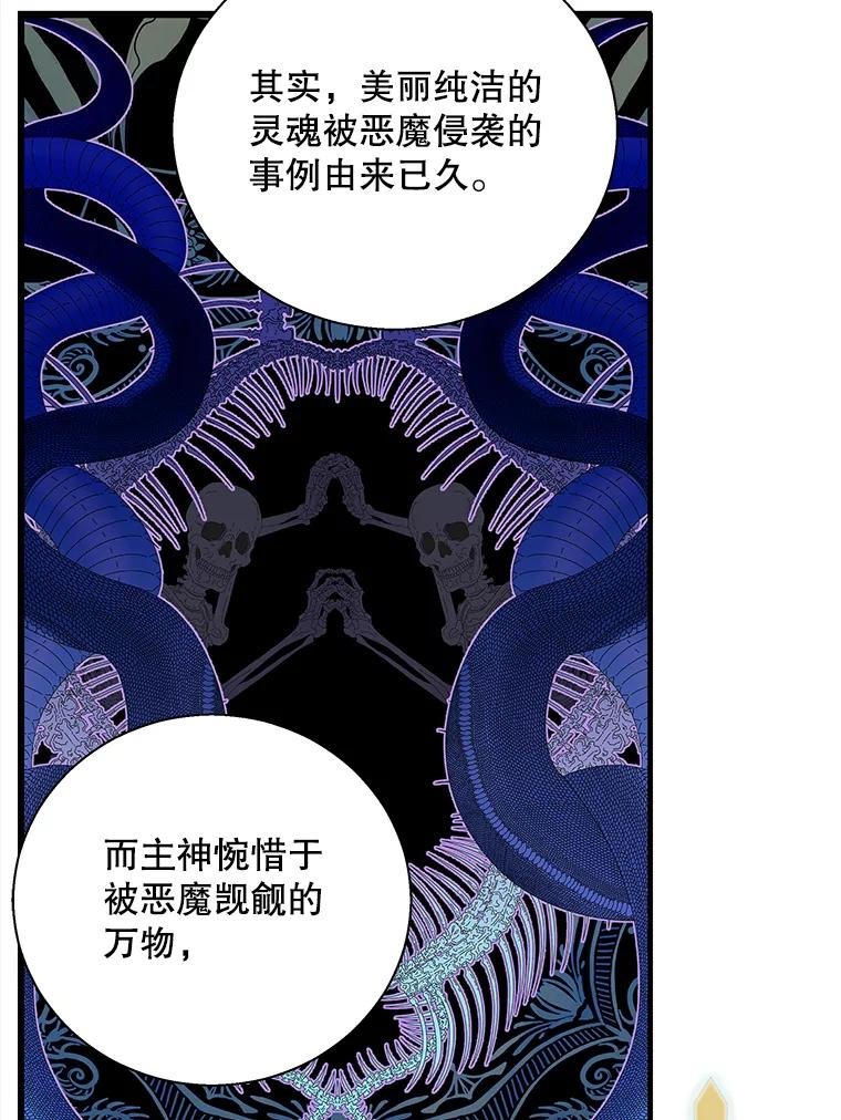 92.神官的话（本季完）