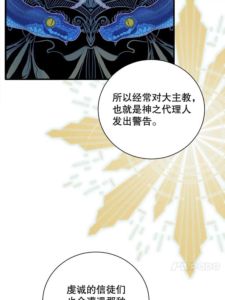 92.神官的话（本季完）