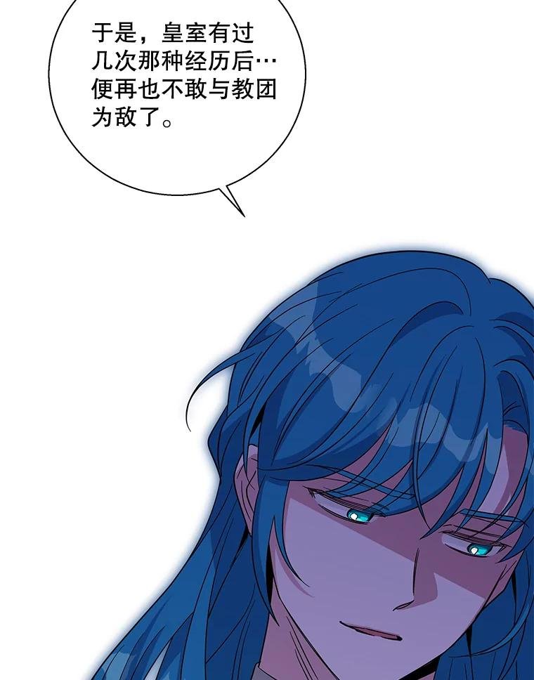 93.皇子的计划