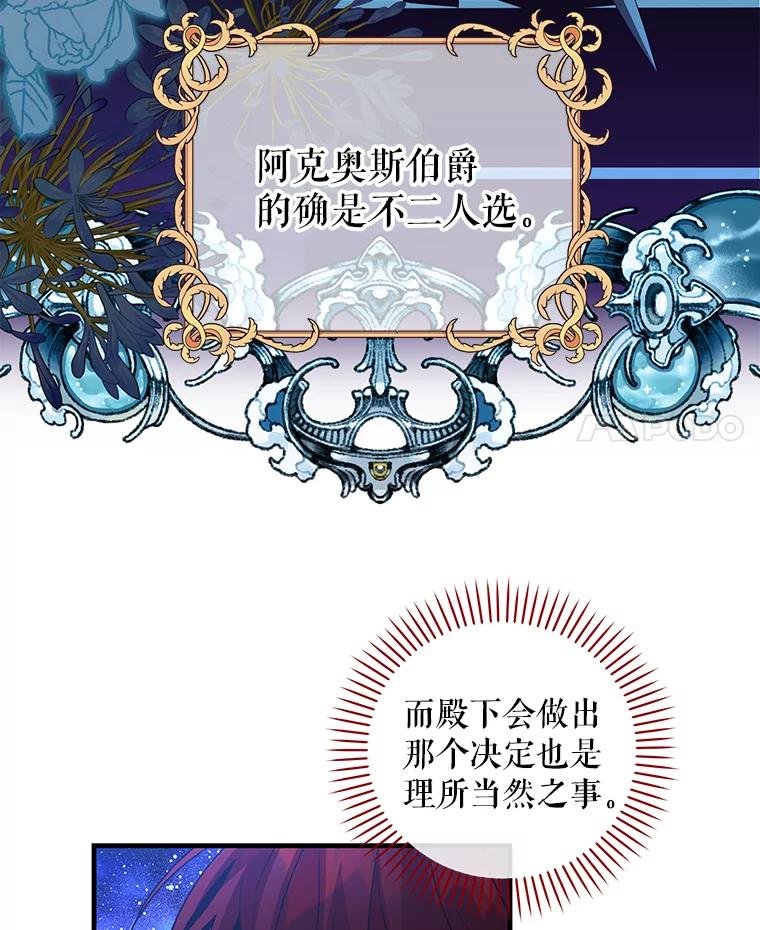 95.野心