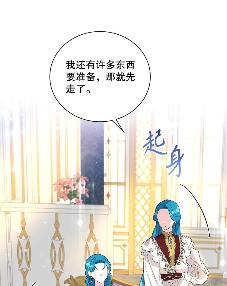 95.野心