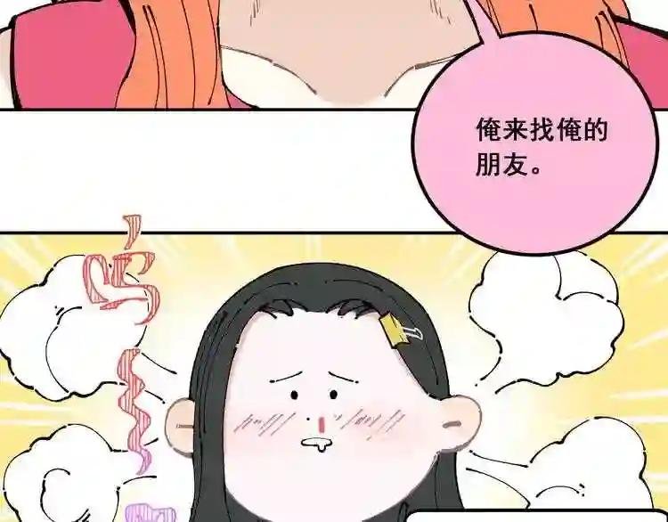 第9话 美男子