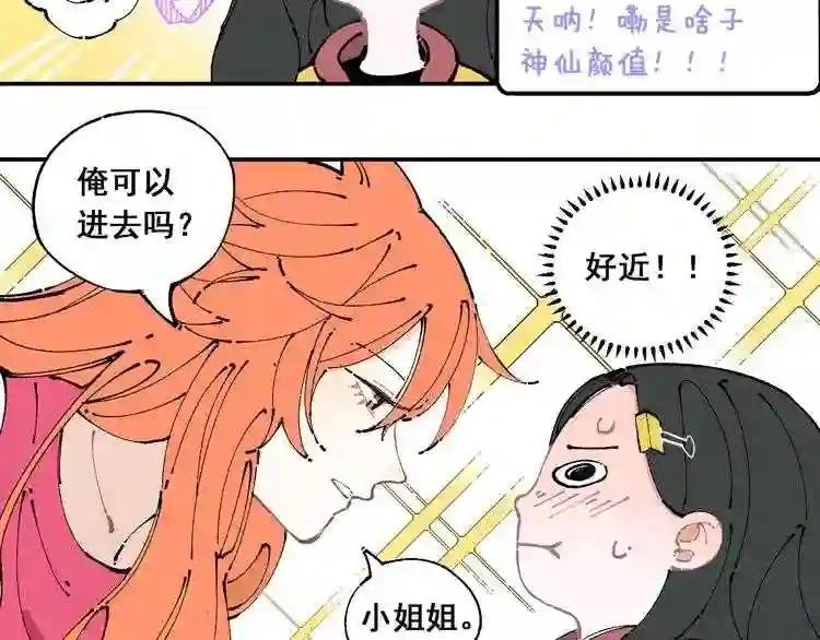 第9话 美男子