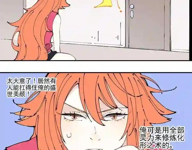 第9话 美男子