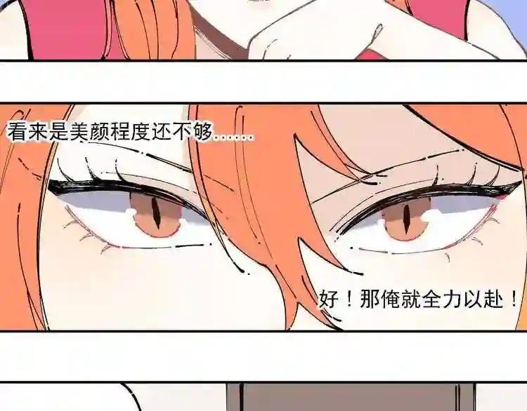 第9话 美男子
