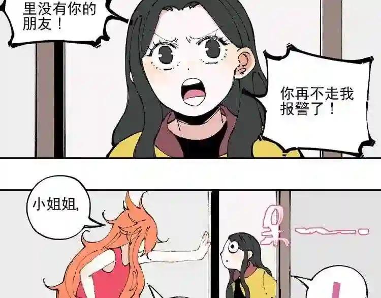 第9话 美男子