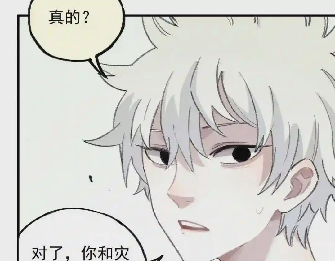 第100话 又见申止语