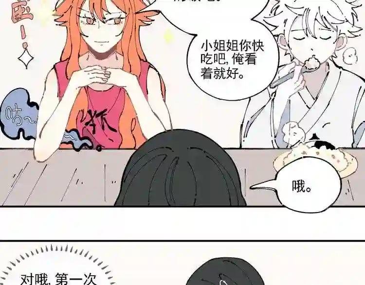 第10话 ?都市奇遇记