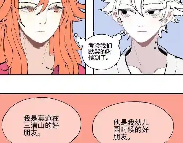 第10话 ?都市奇遇记