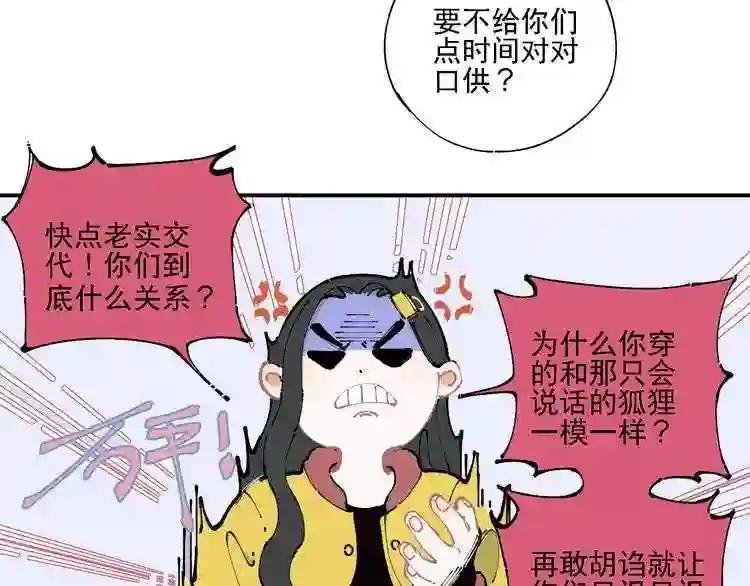 第10话 ?都市奇遇记