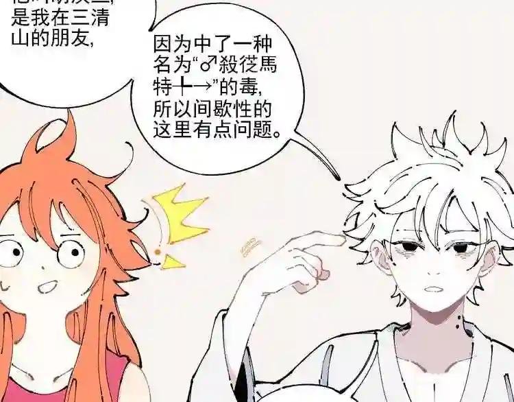 第10话 ?都市奇遇记