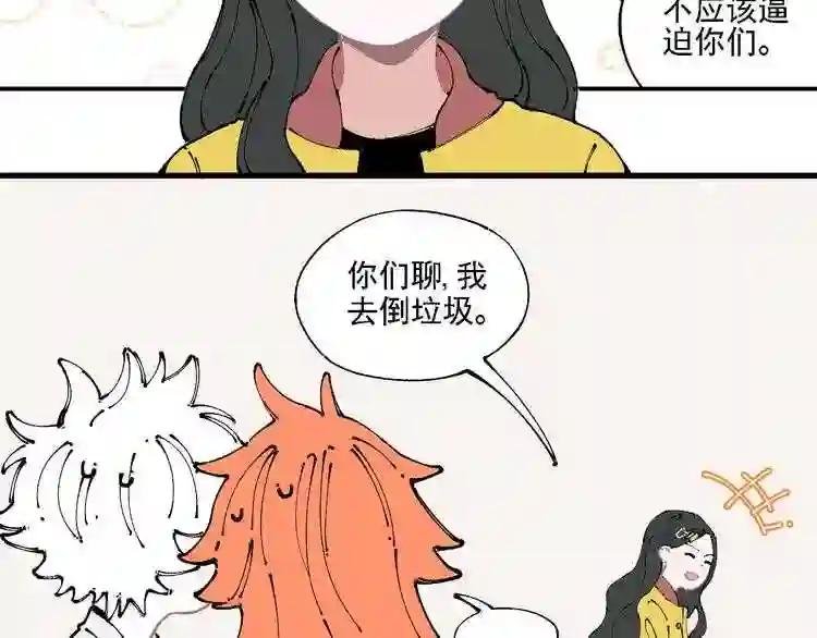 第10话 ?都市奇遇记