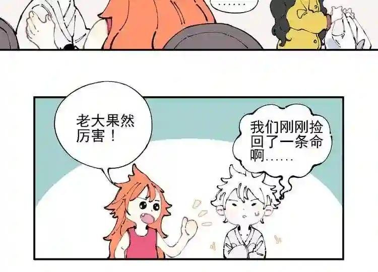 第10话 ?都市奇遇记