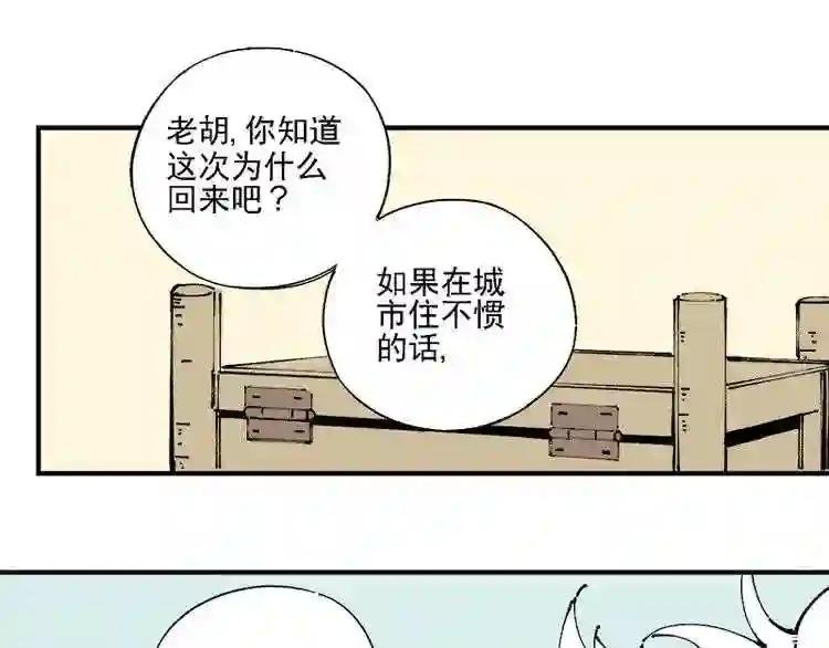 第10话 ?都市奇遇记