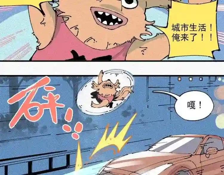 第10话 ?都市奇遇记