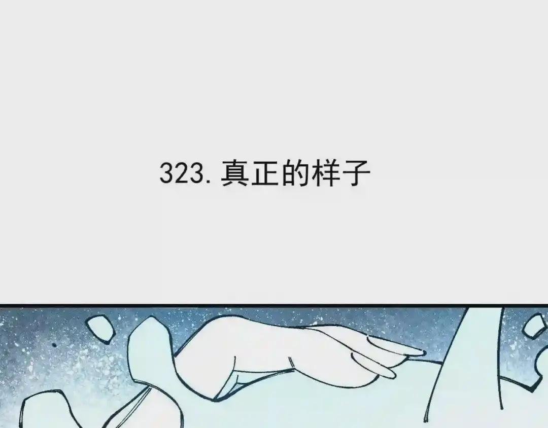 第106话 本来的样子