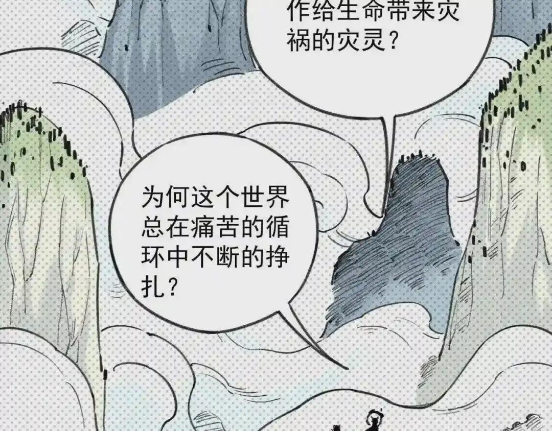 第106话 本来的样子