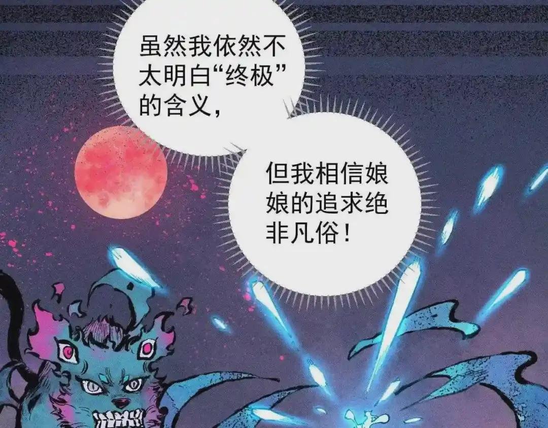 第106话 本来的样子