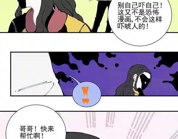 第11话 除灵