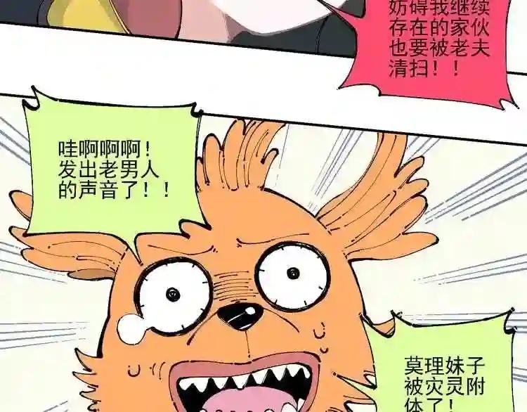 第11话 除灵