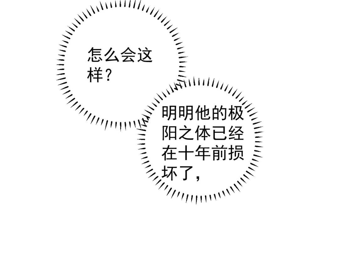 第116话 并不是结束
