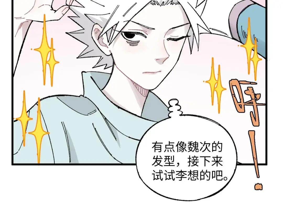 第119话 回归日常