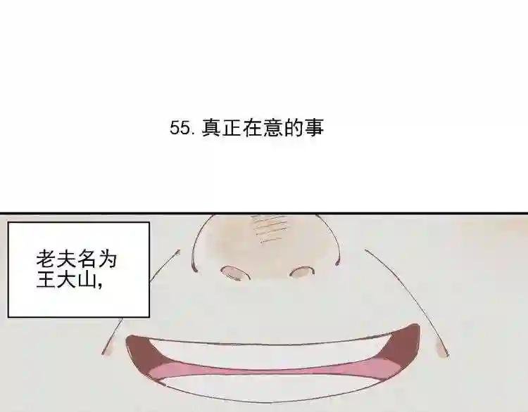 第12话 老夫的心愿