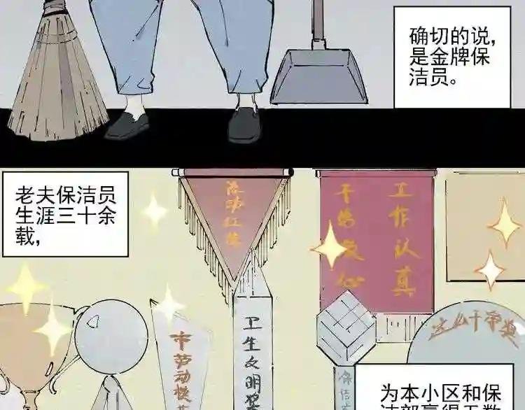 第12话 老夫的心愿