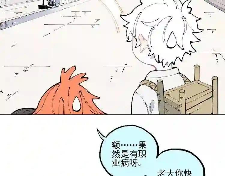第12话 老夫的心愿