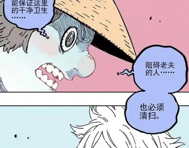 第12话 老夫的心愿