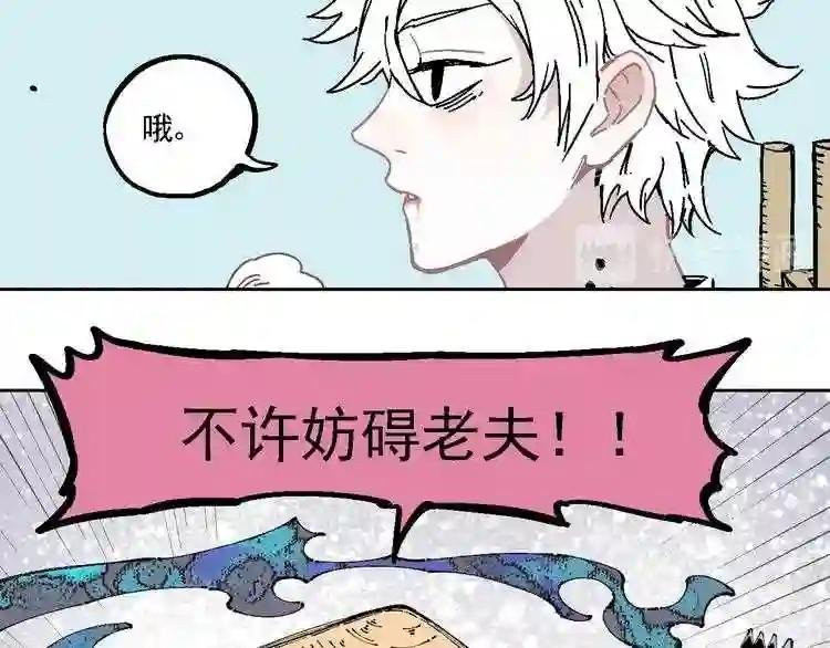 第12话 老夫的心愿