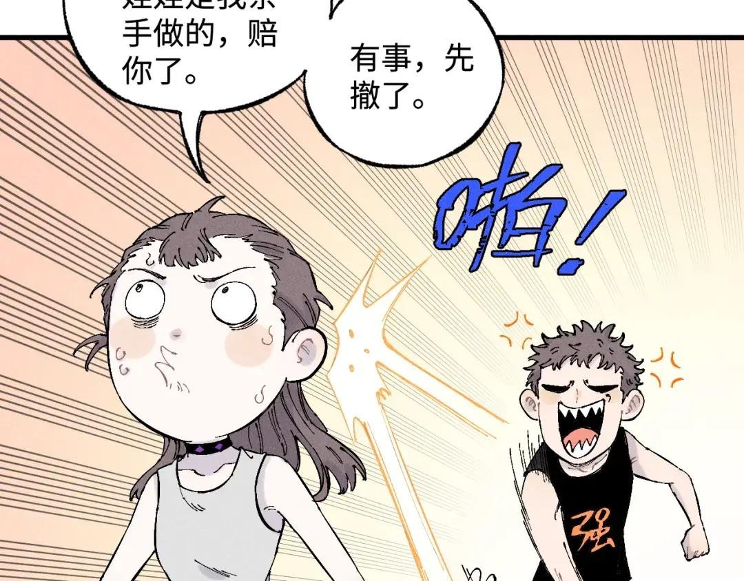 第127话 朋友们的日常
