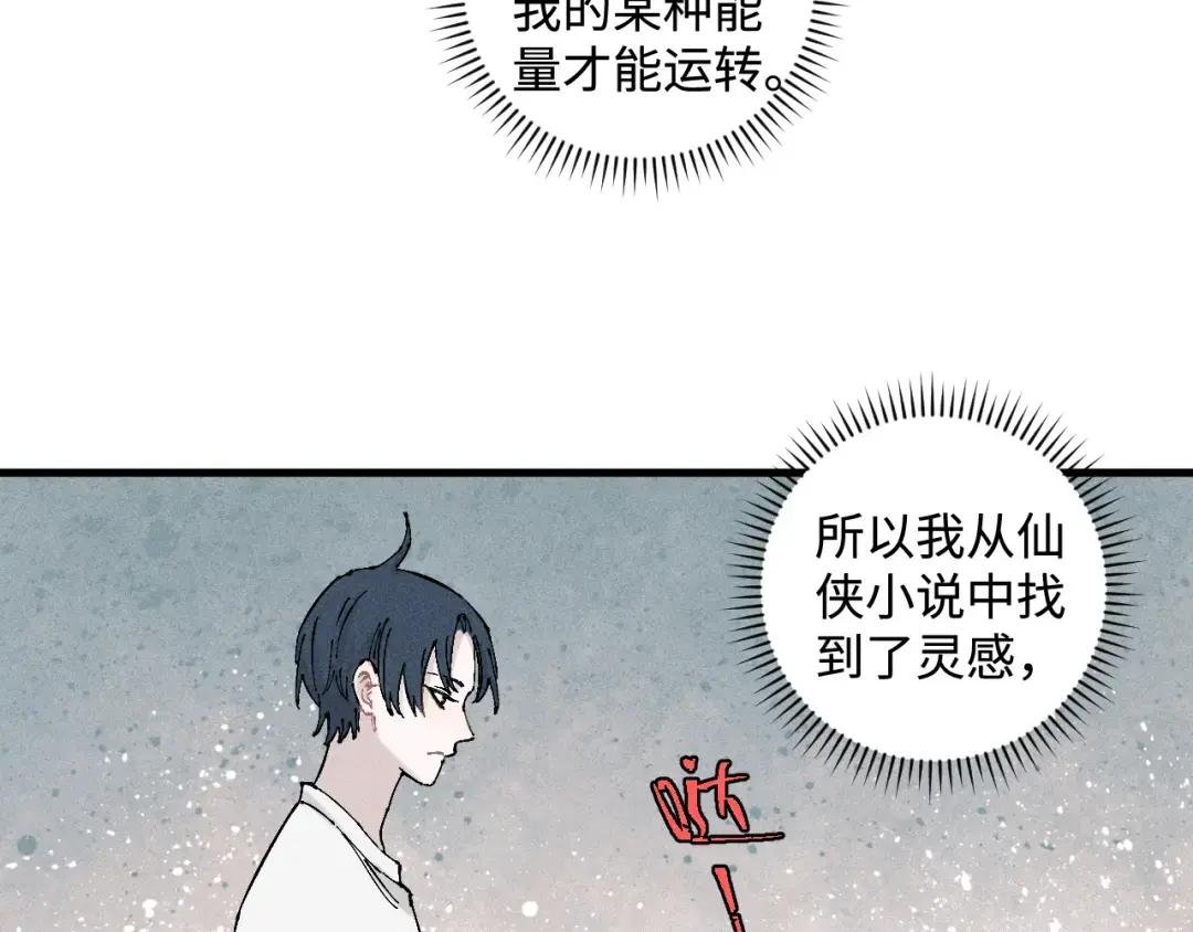 第127话 朋友们的日常